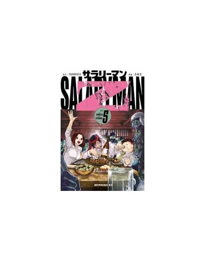 Salaryman Z 5 - Panini Comics - Italiano