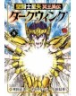 Saint Seiya – I Cavalieri Dello Zodiaco: Un Altro Mito Di Hades – Dark Wing 8 - Panini Comics - Italiano