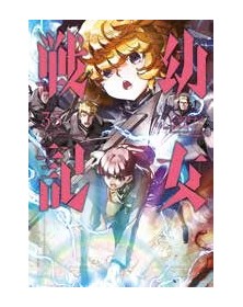 Saga Of Tanya The Evil 33 - Panini Comics - Italiano