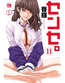 Sense 11 - Magic Press - Italiano