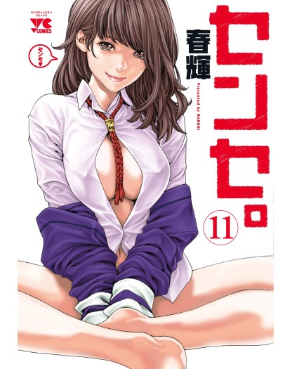 Sense 11 - Magic Press - Italiano