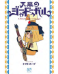 Jaadugar A Witch In Mongolia 4 - J-Pop - Italiano