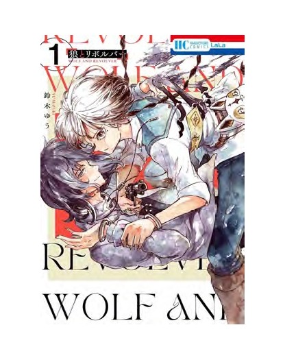 Wolf & Revolver 2 - J-Pop - Italiano