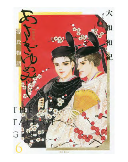 La Storia Di Genji 6 - J-Pop - Italiano