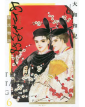 La Storia Di Genji 6 - J-Pop - Italiano
