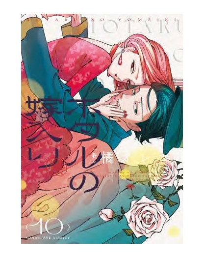 Firefly Wedding 10 - J-Pop - Italiano