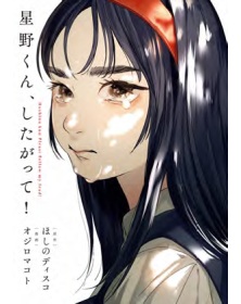 Fai Come Ti Dico Hoshino - J-Pop - Italiano