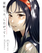 Fai Come Ti Dico Hoshino - J-Pop - Italiano
