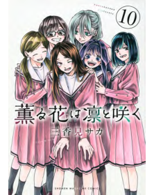 The Fragrant Flower Blooms With Dignity 10 - J-Pop - Italiano