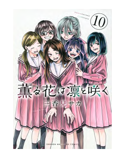 The Fragrant Flower Blooms With Dignity 10 - J-Pop - Italiano