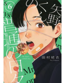 Yano Kun’s Ordinary Days 6 - J-Pop - Italiano