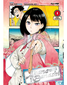 Akane Banashi 1 Zenza Edition - J-Pop - Italiano