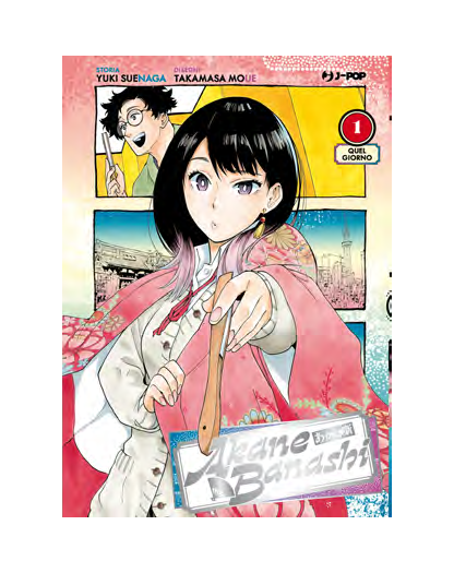 Akane Banashi 1 Zenza Edition - J-Pop - Italiano