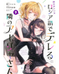 Alya Sometimes Hides Her Feelings In Russian 9 - J-Pop - Italiano