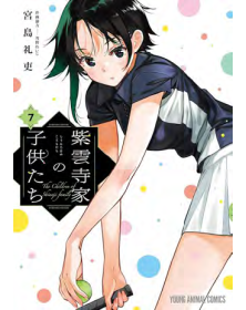 The Shiunji Family Children 7 - J-Pop - Italiano