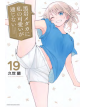 My Charms Are Wasted 19 - J-Pop - Italiano