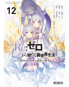 Re Zero Stagione IV 12 - J-Pop - Italiano