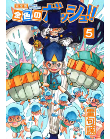 Zatch Bell! 5 - J-Pop - Italiano