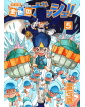 Zatch Bell! 5 - J-Pop - Italiano