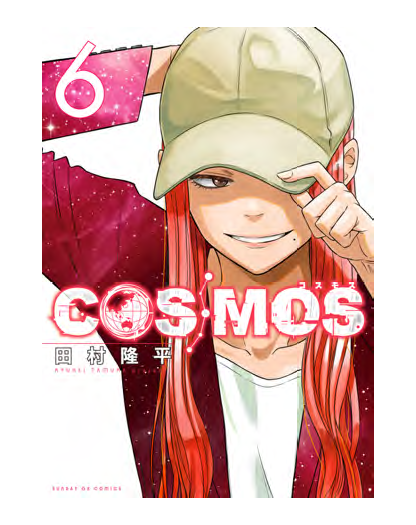 Cosmos 6 - J-Pop - Italiano