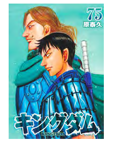 Kingdom 75 - J-Pop - Italiano