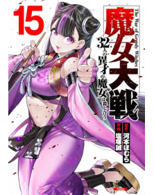 The War Of Greedy Witches 15 - J-Pop - Italiano