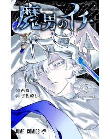 Ichi The Witch 3 - Edizioni Star Comics - Italiano