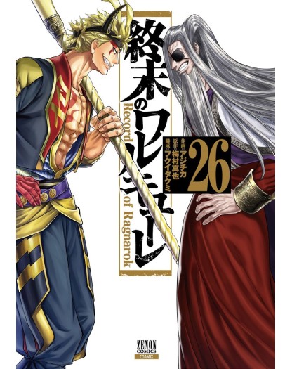Record Of Ragnarok 26 - Edizioni Star Comics - Italiano