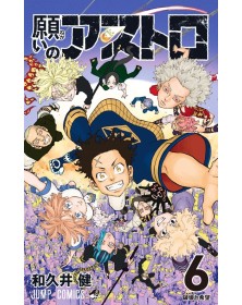 Astro Royale 6 - Edizioni Star Comics - Italiano