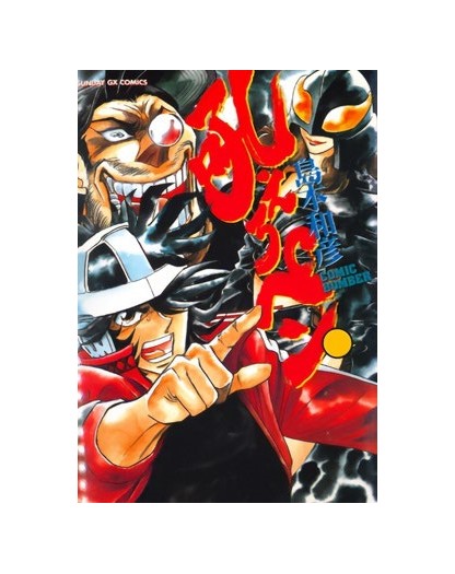 Manga Bomber New Edition 6 - Edizioni Star Comics - Italiano