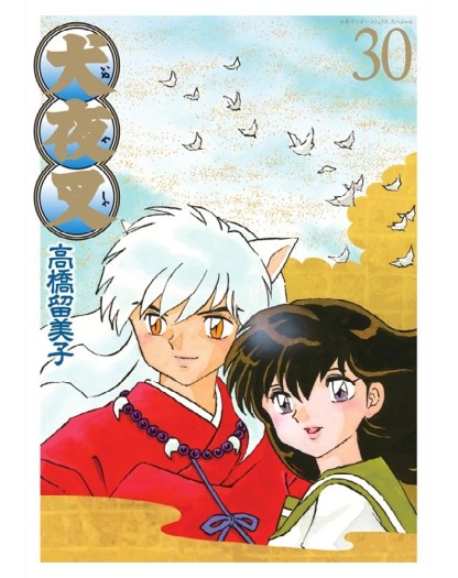 Inuyasha Wide Edition 30 - Edizioni Star Comics - Italiano