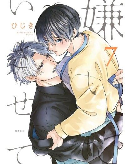 Fatti Odiare: Kirai De Isasete 7 - Edizioni Star Comics - Italiano
