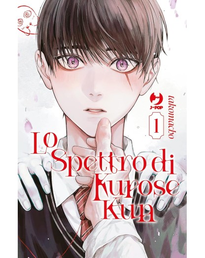 Otsukaresama, Kurose-Kun Vol. 1 - J-Pop - Italiano