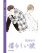 My Beautiful Man - Interlude - Mondadori - Italiano