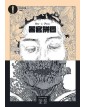 Rest In Pieces - Mondadori - Italiano