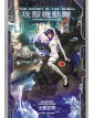 The Ghost In The Shell Omnibus Edition - Star Comics - Italiano