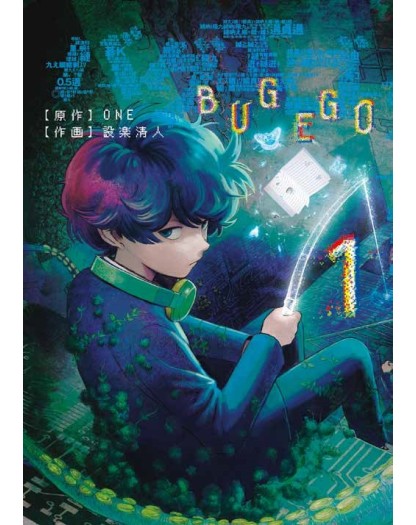 Bug Ego 1 - Panini Comics - Italiano