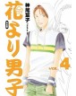 Hana Yori Dango – Ultimate Deluxe Edition 4 - Planet Manga - Italiano