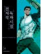 Omniscient Reader’s Viewpoint 4 - Planet Manga - Italiano