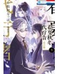 Agents Of The Four Seasons – Dance Of Spring 5 - Planet Manga - Italiano