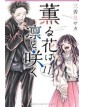 The Fragrant Flower Blooms With Dignity 11 - Edizioni BD/J-POP - Italiano