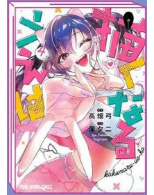 Now That We Draw 4 - Edizioni BD/J-POP - Italiano