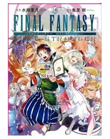 Final Fantasy Lost Stranger 14 - Edizioni BD/J-POP - Italiano