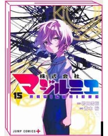 Magilumiere 15 - Edizioni BD/J-POP - Italiano
