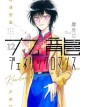 Kowloon Generic Romance 12 - Edizioni BD/J-POP - Italiano