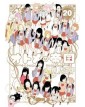 L’Impero Delle Otome 20 - Edizioni BD/J-POP - Italiano