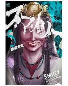 Smiley Vol. 5 - Doku - Coconino Press - Italiano