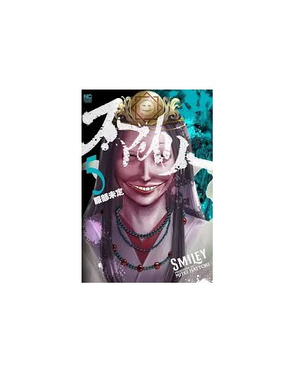 Smiley Vol. 5 - Doku - Coconino Press - Italiano