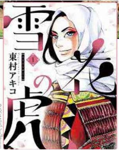 La Tigre Delle Nevi - Bao Publishing - Italiano