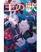 The King's Beast 16 - Edizioni Star Comics - Italiano